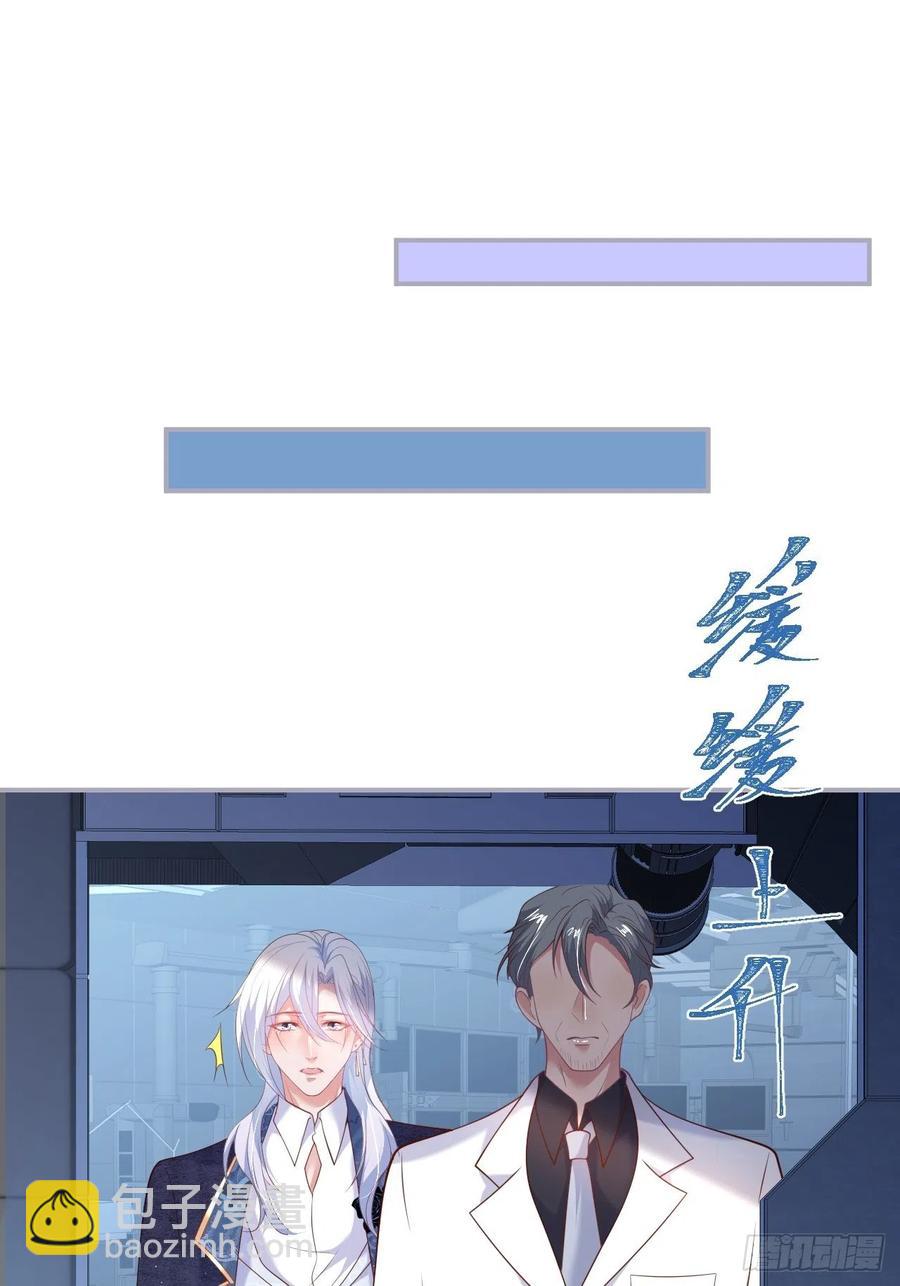 致命氧氣 - 美人狗子和好！救花花！(2/2) - 1