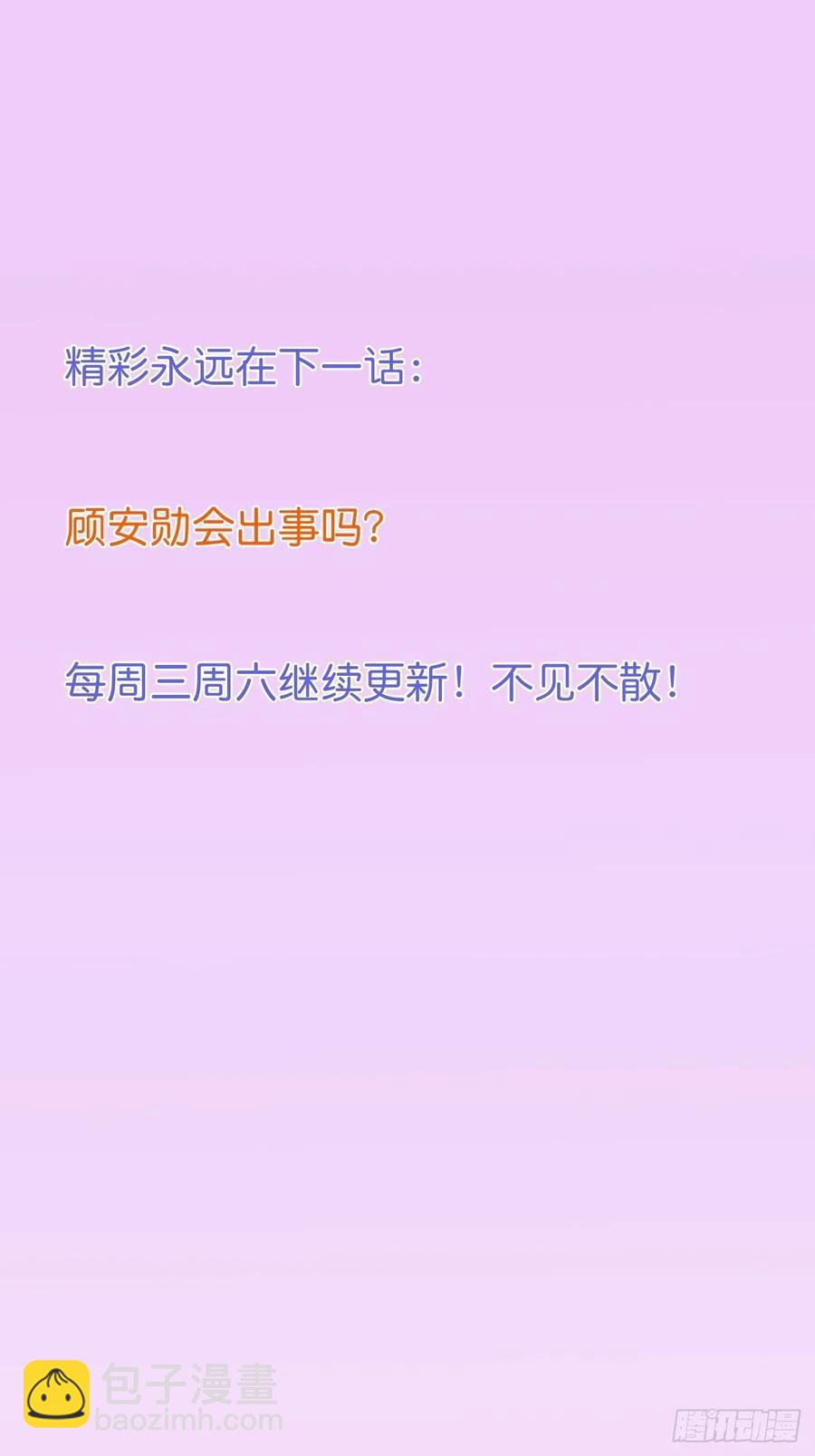 致命氧氣 - 美人狗子和好！救花花！(2/2) - 1