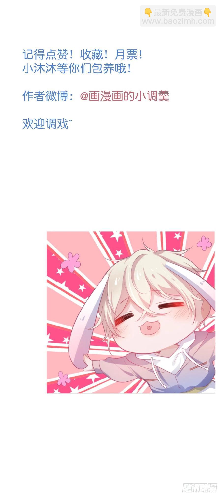 致命氧氣 - 美人狗子和好！救花花！(2/2) - 1