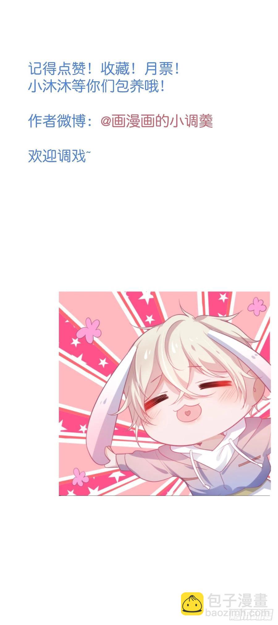 致命氧氣 - 三年後，霸總和他的小狐狸~(2/2) - 1