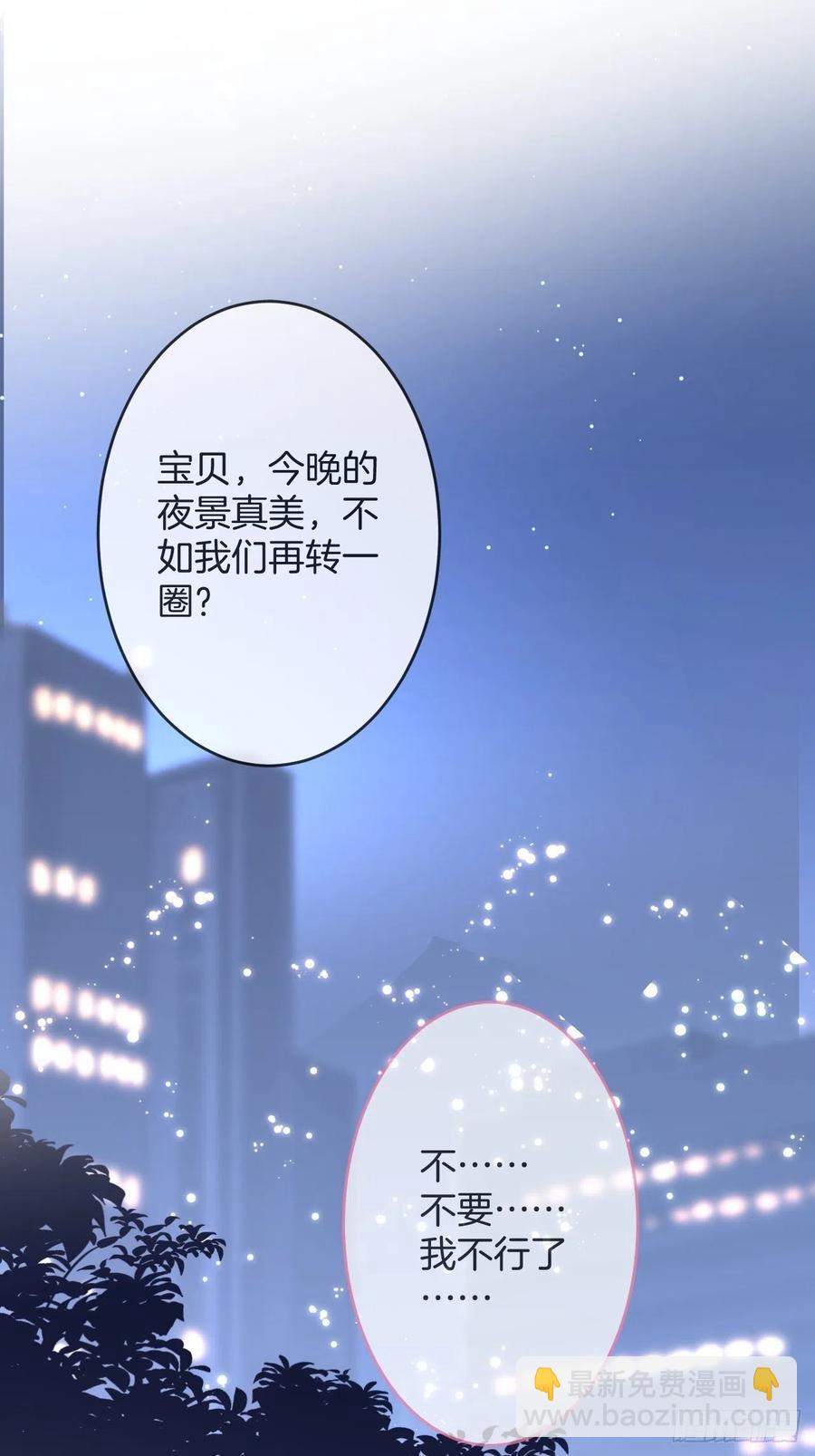 致命氧氣 - 都不許下車！(1/2) - 6