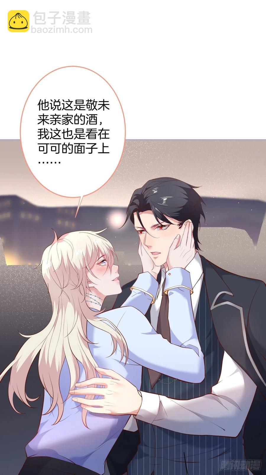 致命氧氣 - 都不許下車！(1/2) - 8