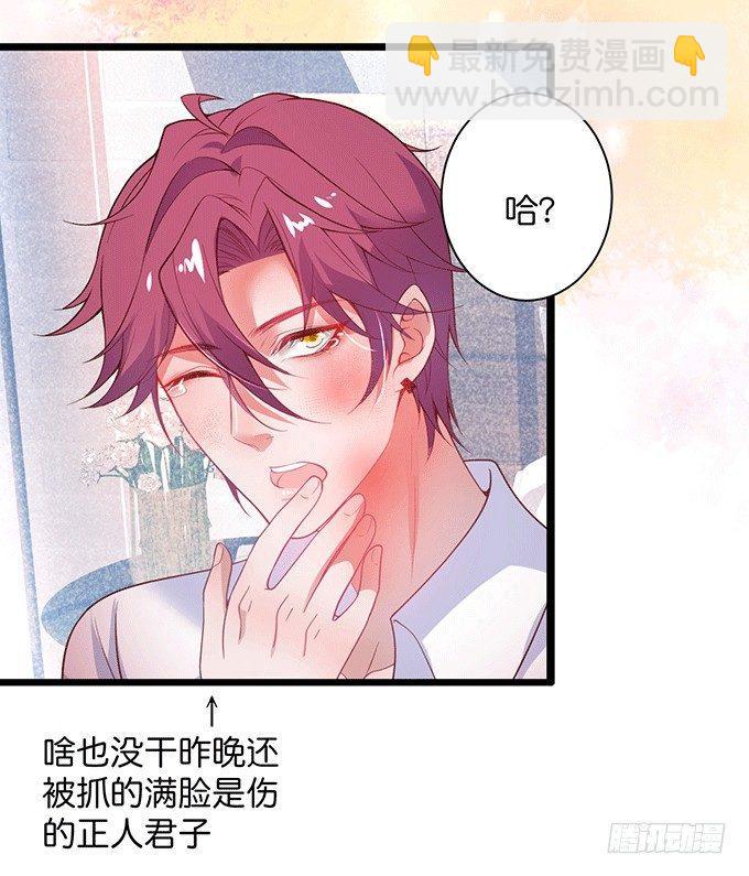 致命氧氣 - 美人的誘惑~(2/2) - 1