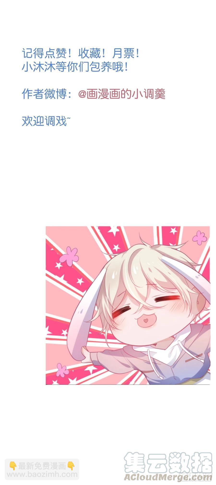 致命氧氣 - 來喝花可喜酒！(2/2) - 3