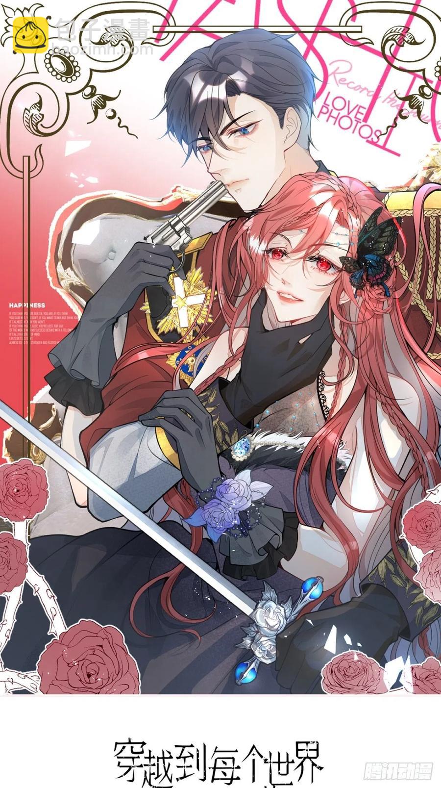 致命氧氣 - 來喝花可喜酒！(2/2) - 1