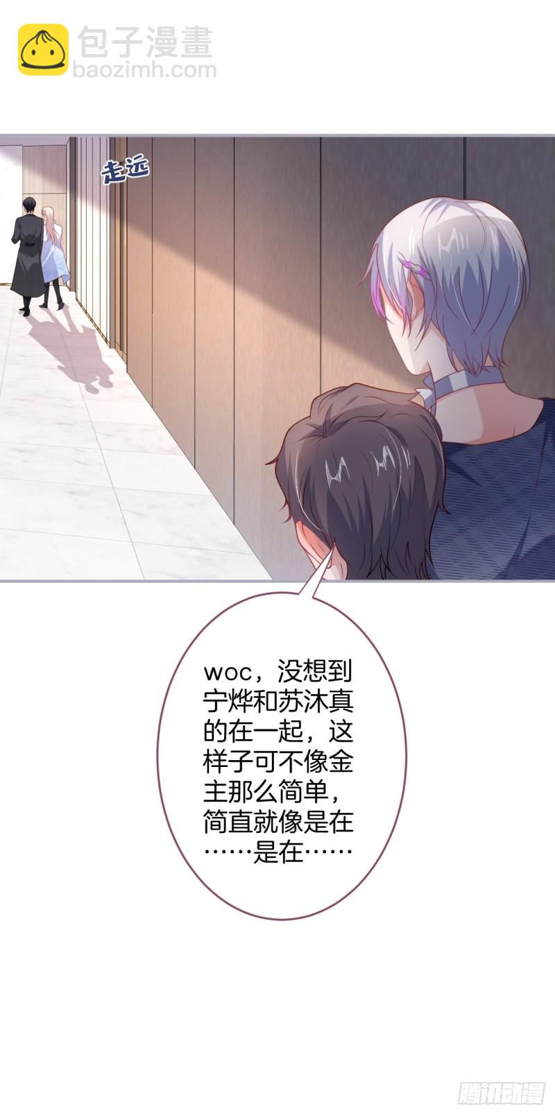 致命氧氣 - 碰瓷助攻小分隊上線！(1/2) - 5