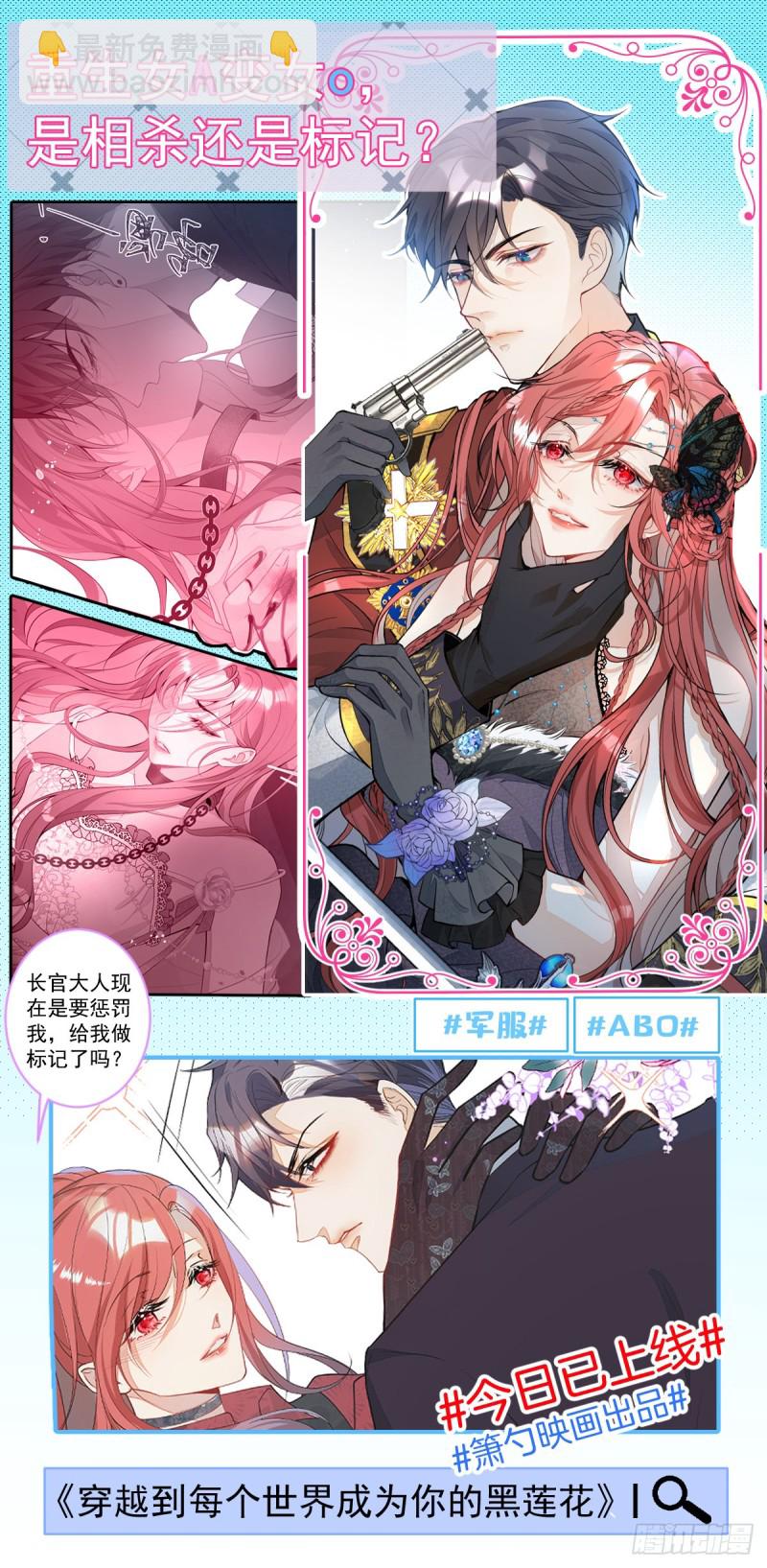 致命氧氣 - 碰瓷助攻小分隊上線！(1/2) - 3