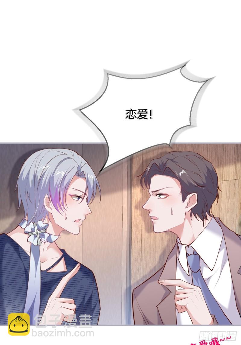 致命氧氣 - 碰瓷助攻小分隊上線！(1/2) - 6