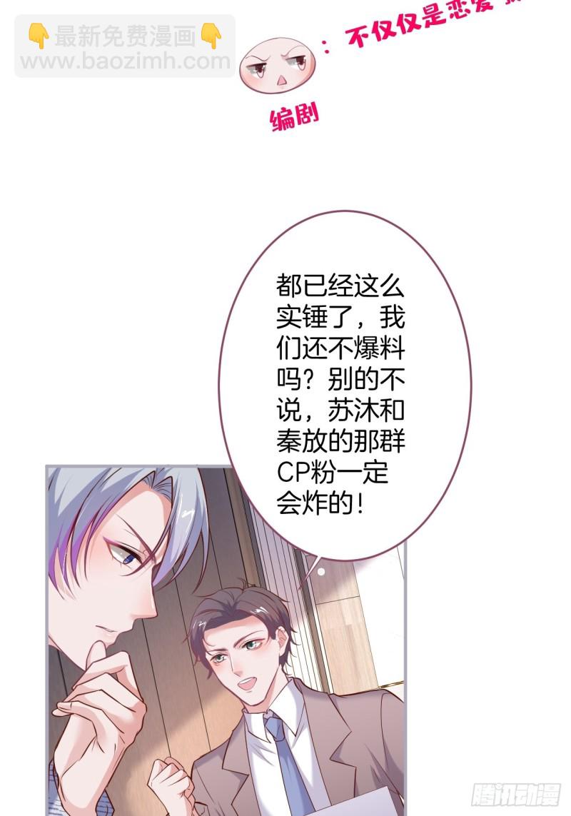 致命氧氣 - 碰瓷助攻小分隊上線！(1/2) - 7