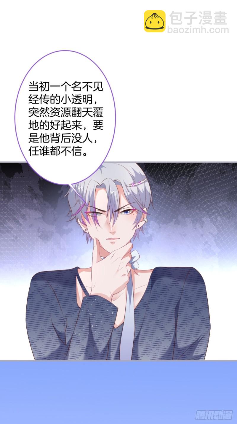 致命氧氣 - 碰瓷助攻小分隊上線！(1/2) - 7