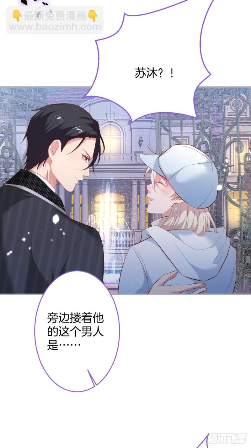 致命氧氣 - 危機！隱婚被發現？！(1/2) - 4