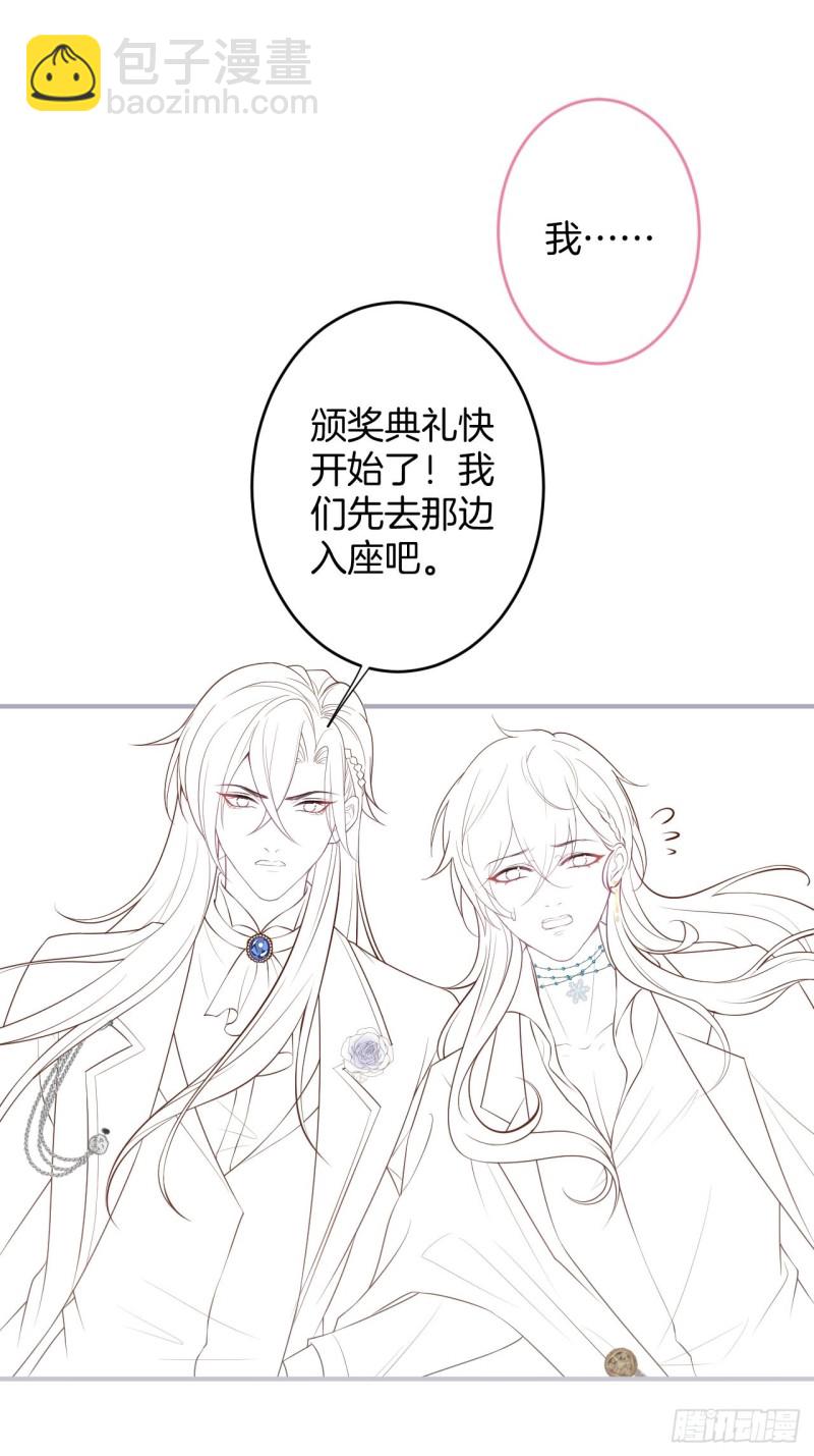 致命氧氣 - 危機！隱婚被發現？！(1/2) - 7