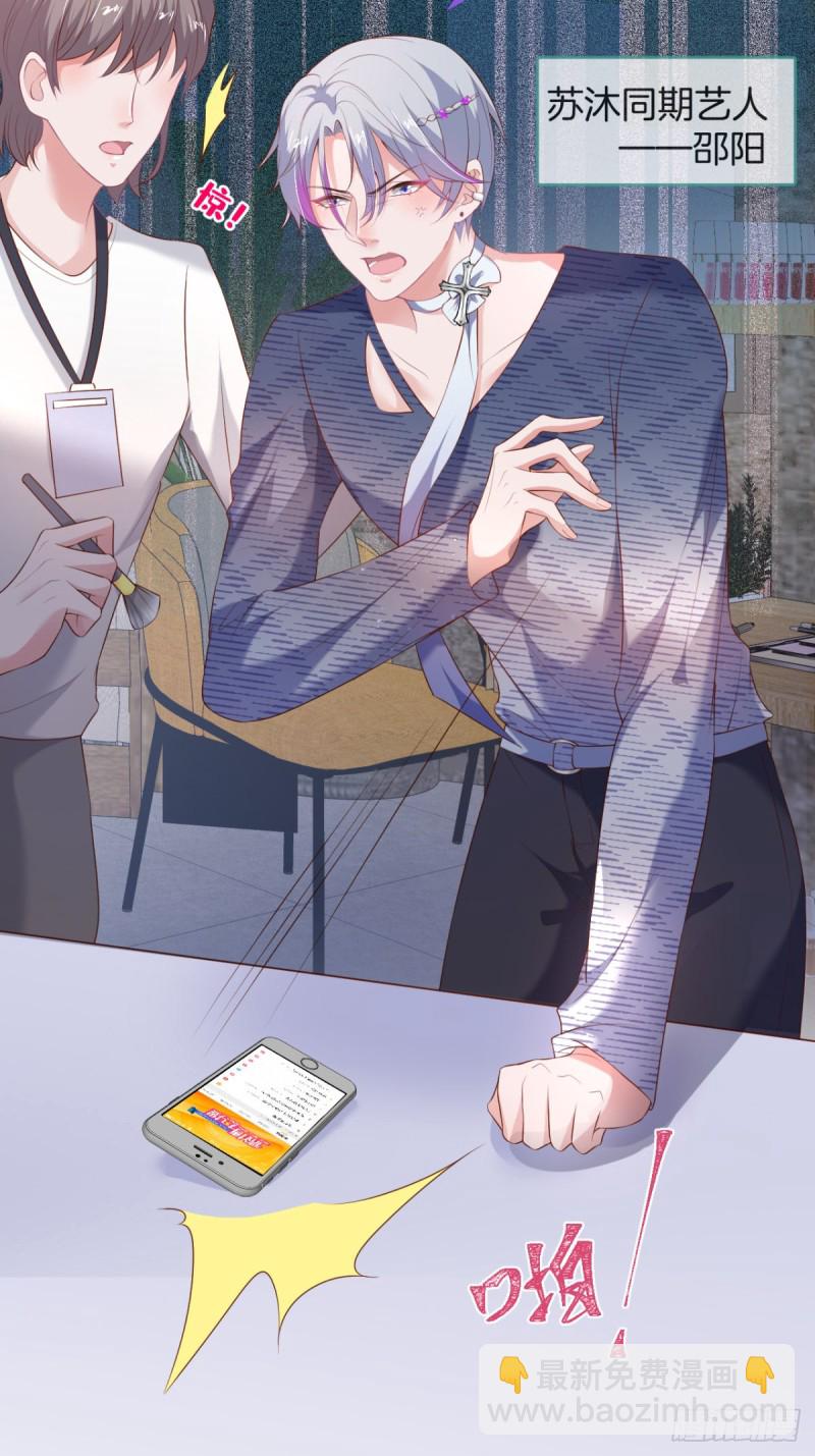 致命氧氣 - 危機！隱婚被發現？！(1/2) - 5