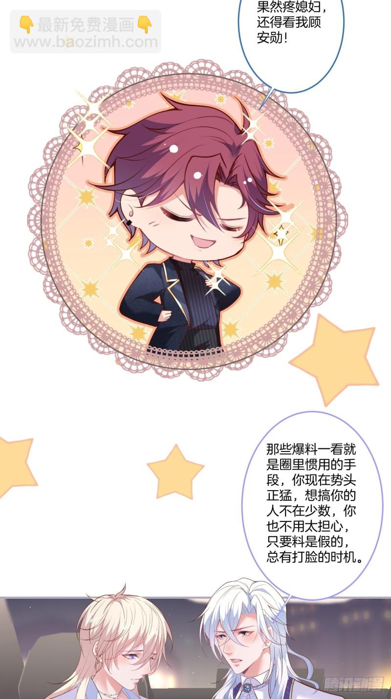 致命氧氣 - 最強孃家人陣容！ - 6