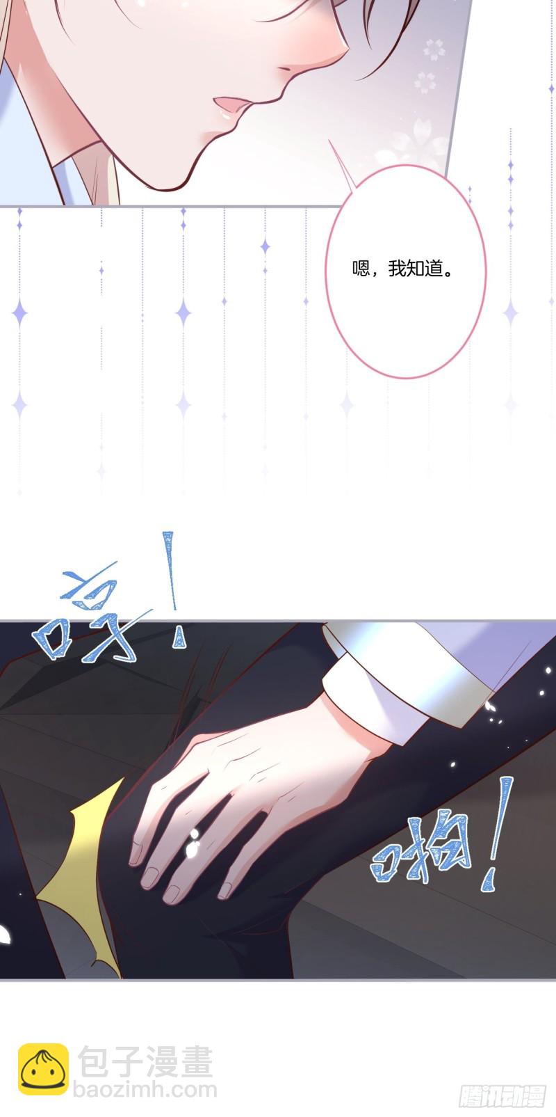 致命氧氣 - 最強孃家人陣容！ - 8