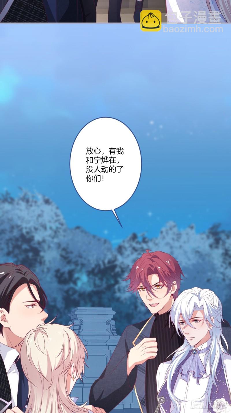 致命氧氣 - 最強孃家人陣容！ - 8