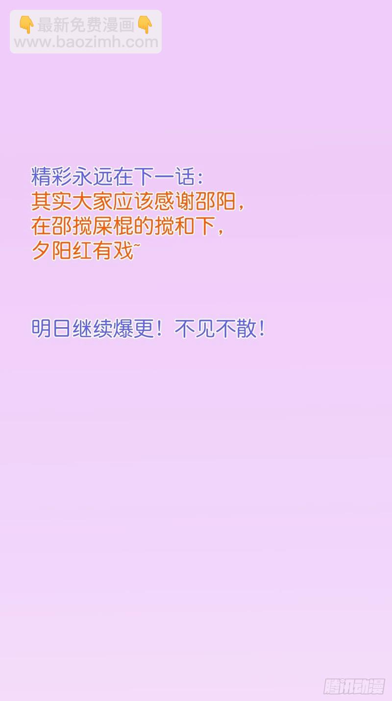 致命氧氣 - 最強孃家人陣容！ - 2