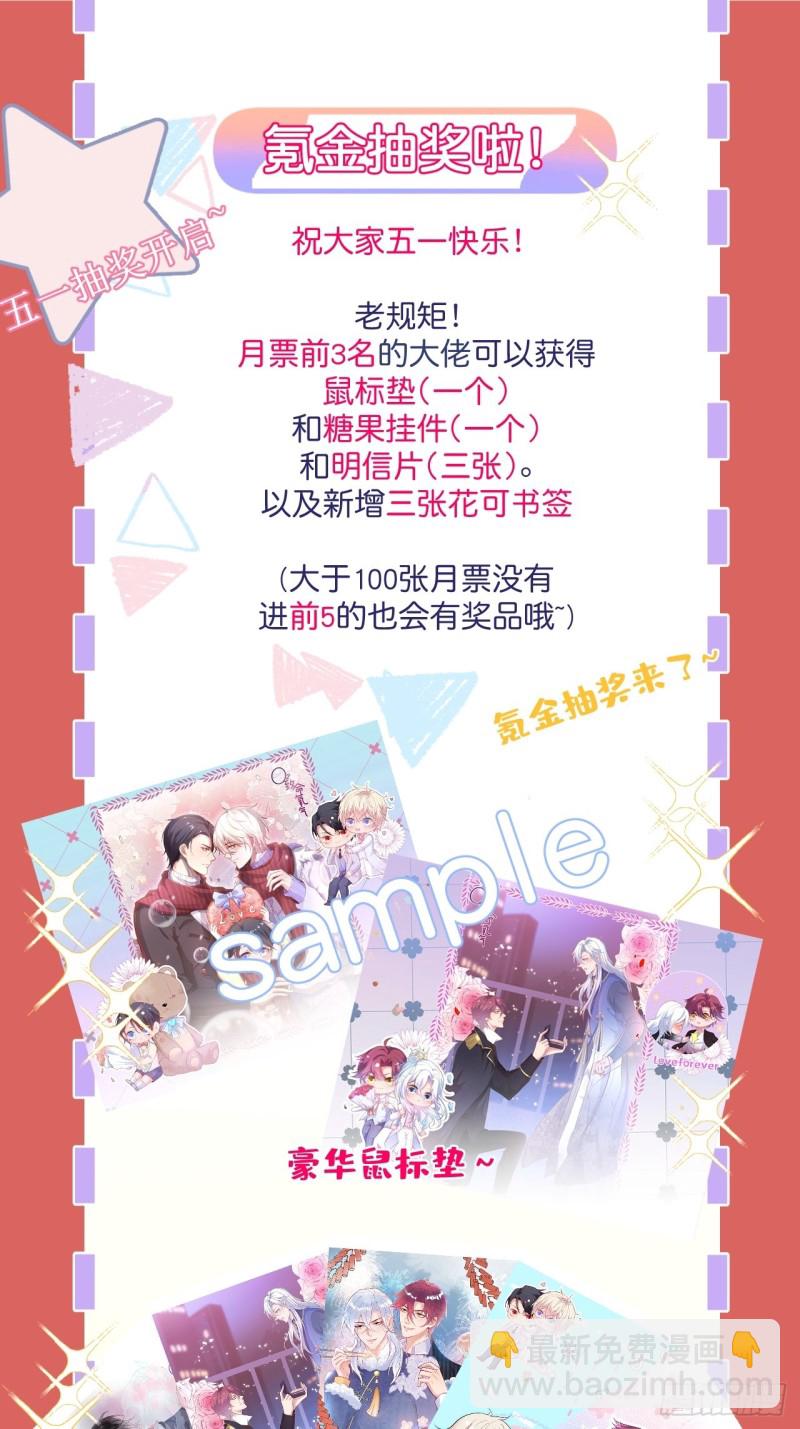 致命氧氣 - 最強孃家人陣容！ - 8