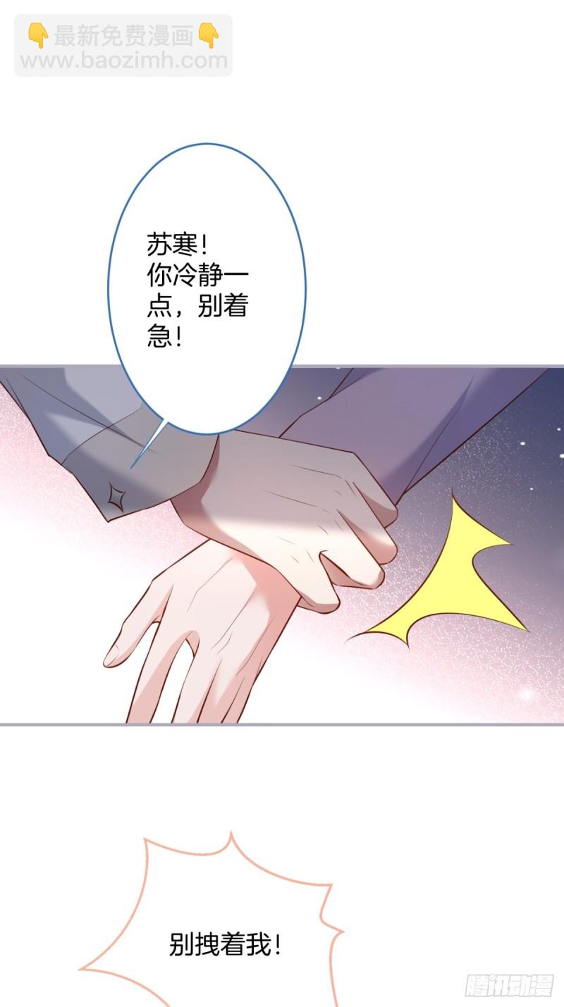 致命氧氣 - 沈狗該出手時就出手！ - 4