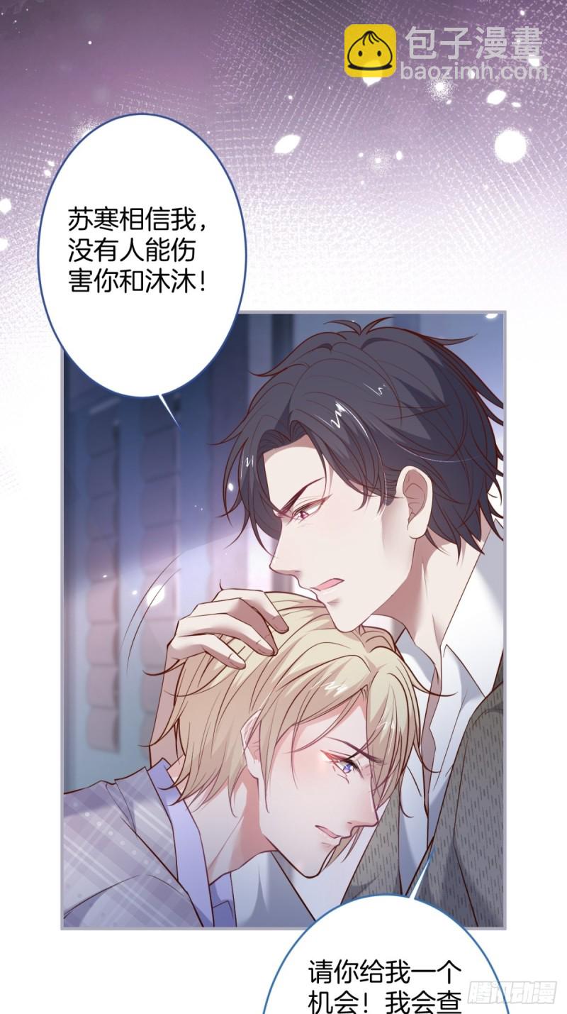 致命氧氣 - 沈狗該出手時就出手！ - 7