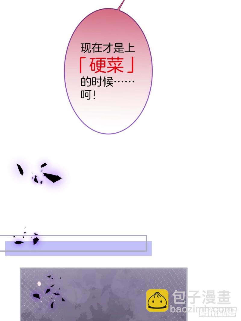 致命氧氣 - 沈狗該出手時就出手！ - 6