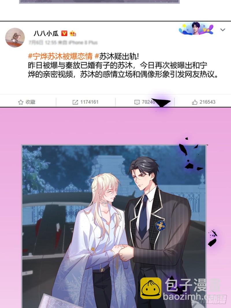 致命氧氣 - 沈狗該出手時就出手！ - 7