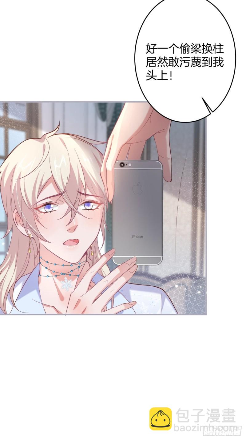 致命氧氣 - 沈狗該出手時就出手！ - 6