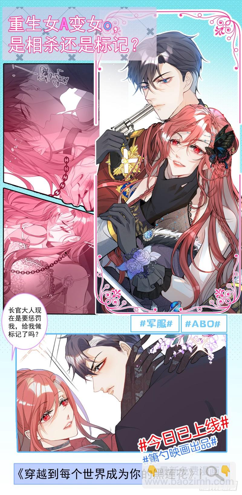 致命氧氣 - 沈狗該出手時就出手！ - 6