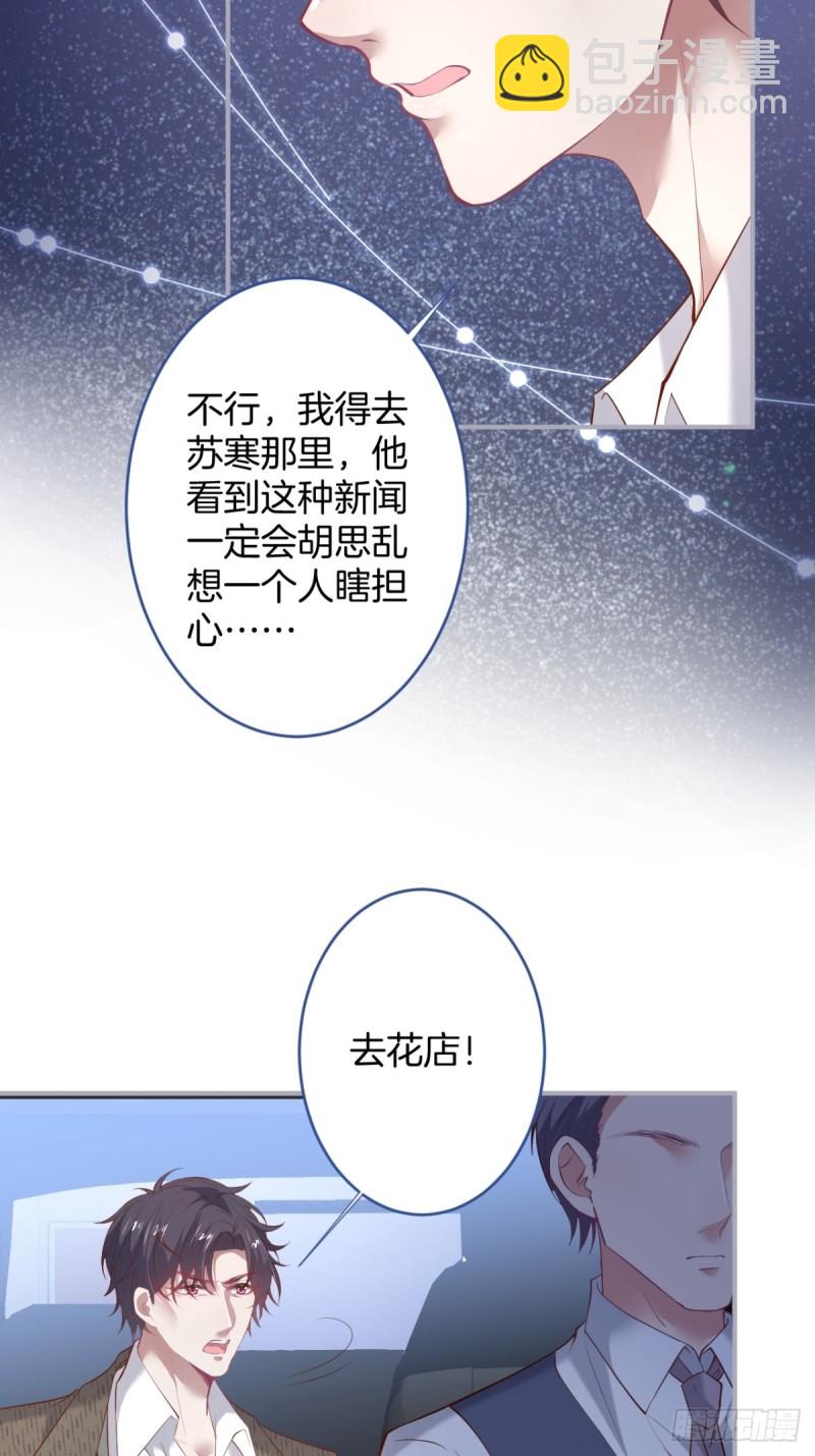 致命氧氣 - 沈狗該出手時就出手！ - 6