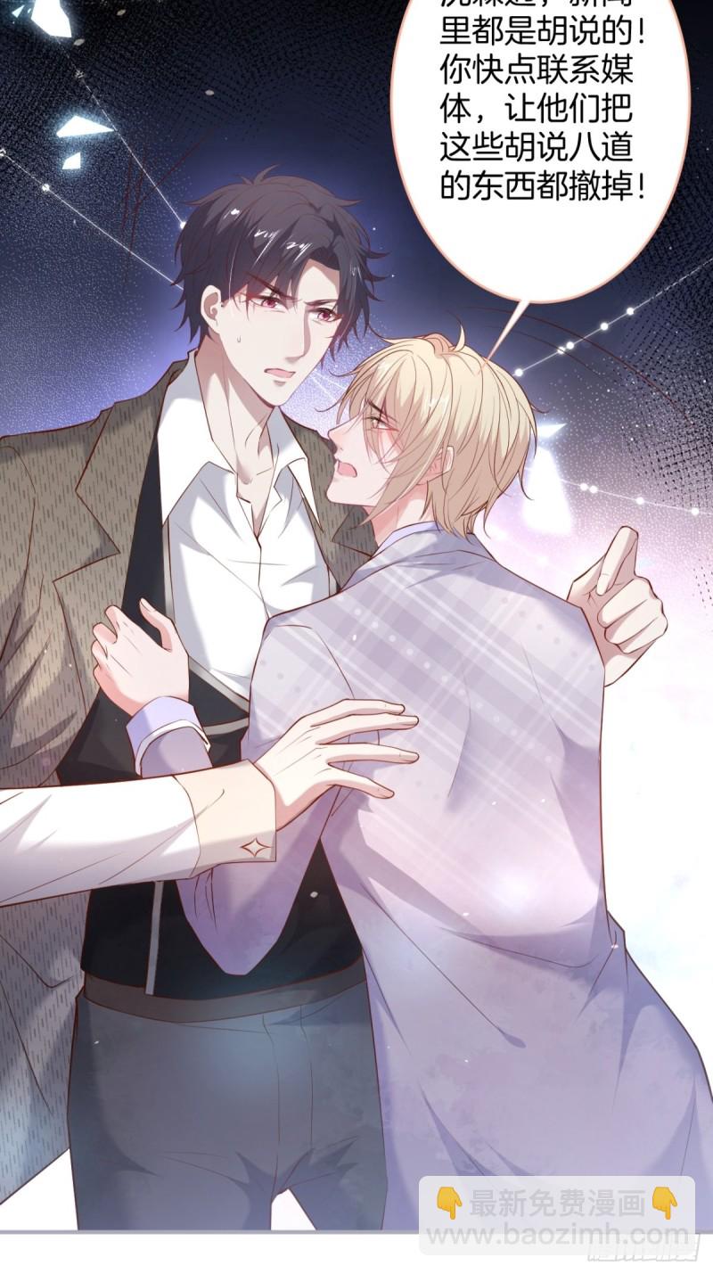 致命氧氣 - 沈狗該出手時就出手！ - 2