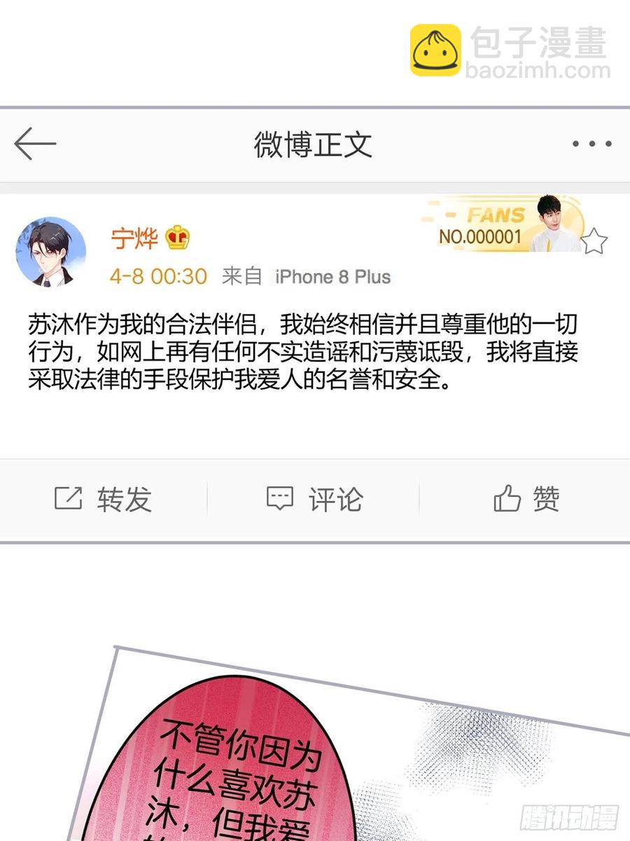 致命氧氣 - 霸總的反擊下 - 1