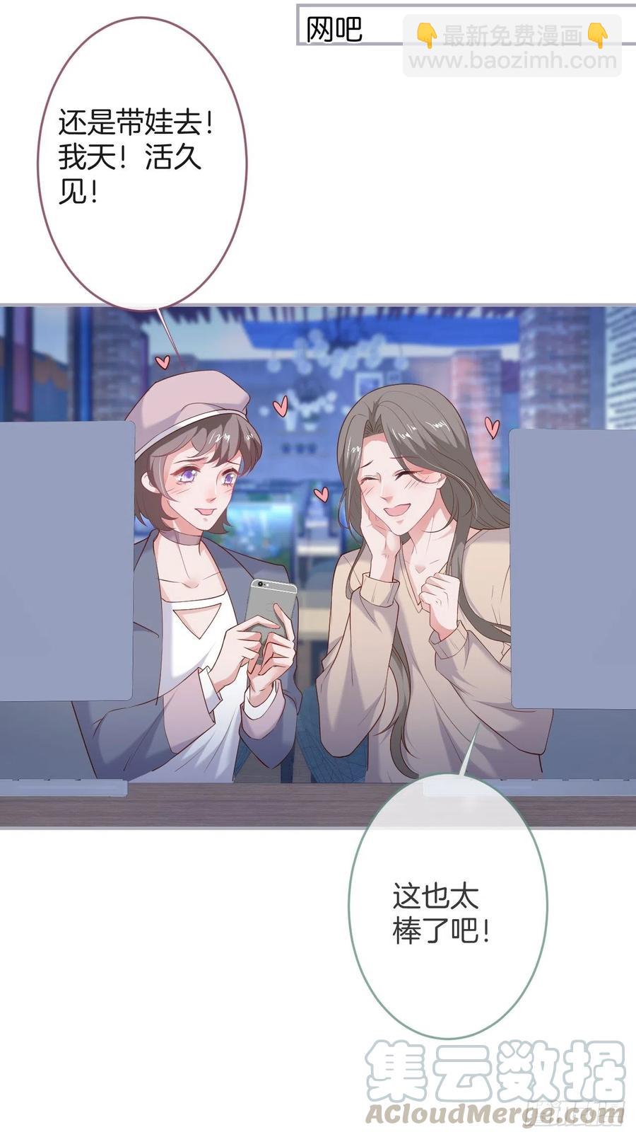 致命氧氣 - 霸總的反擊下 - 7