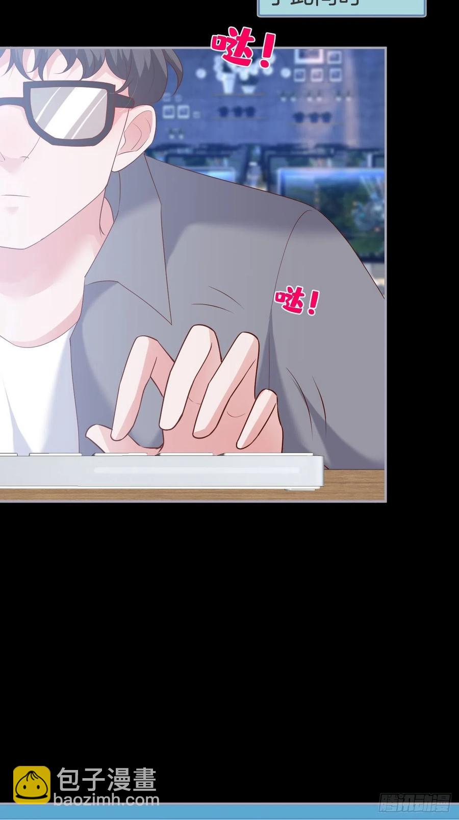 致命氧氣 - 霸總的反擊下 - 2