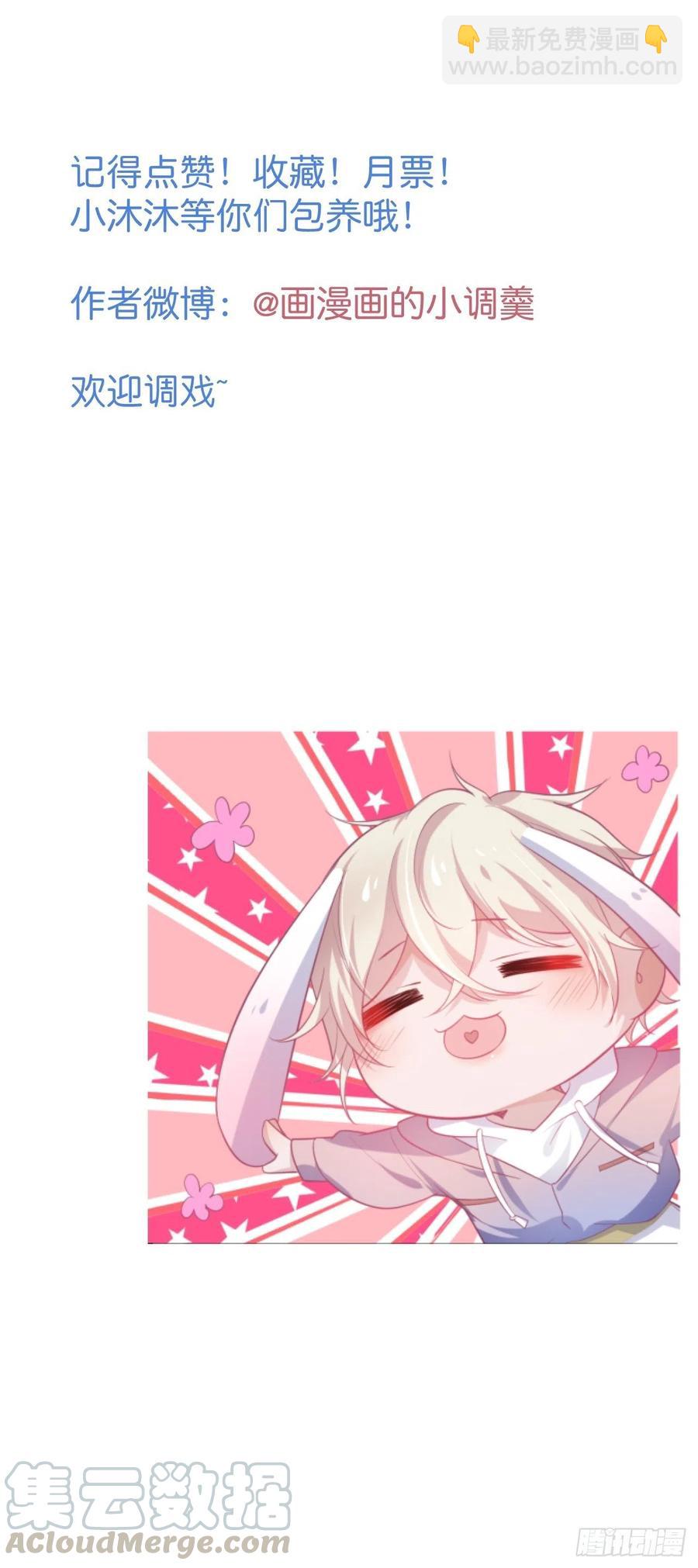 致命氧氣 - 霸總的反擊下 - 7