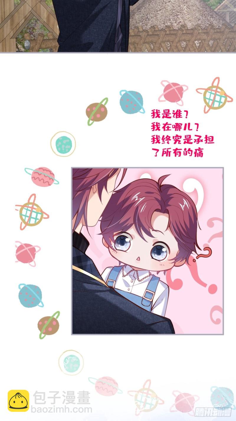 致命氧氣 - 爹，咱們去哪兒~(1/2) - 6