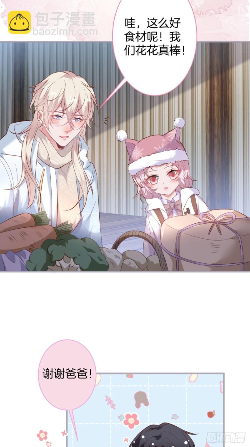 致命氧氣 - 爹，咱們去哪兒~(1/2) - 7