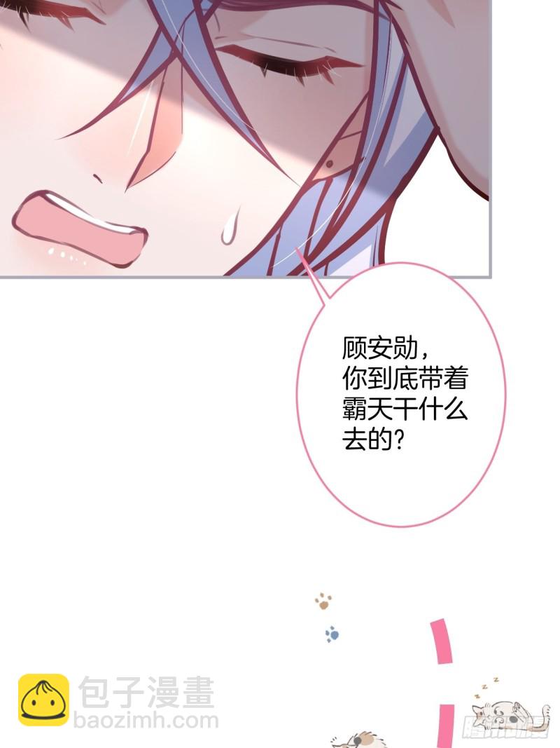 致命氧氣 - 爹，咱們去哪兒~(1/2) - 5