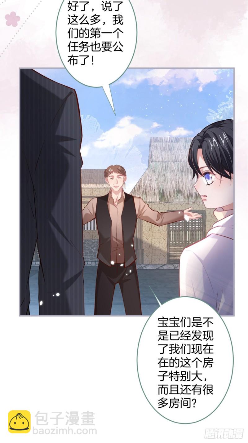 致命氧氣 - 爹，咱們去哪兒~(1/2) - 8