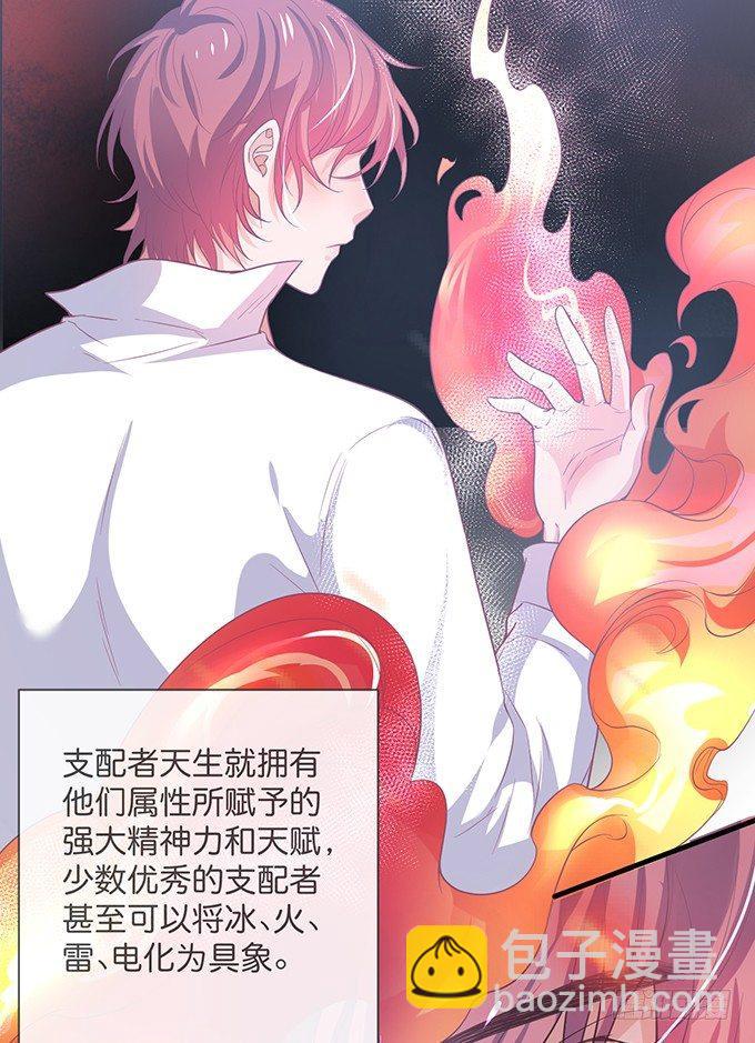 致命氧氣 - 小白兔和大灰狼。(2/2) - 6