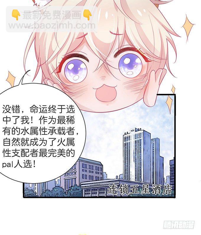 致命氧氣 - 小白兔和大灰狼。(2/2) - 3