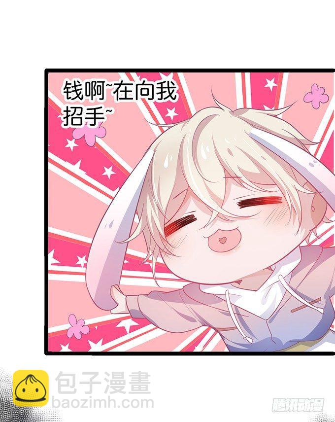 致命氧氣 - 小白兔和大灰狼。(2/2) - 3