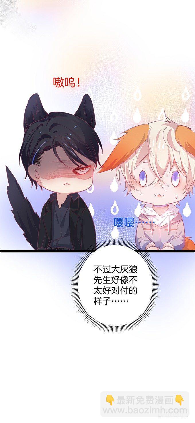 致命氧氣 - 小白兔和大灰狼。(2/2) - 5