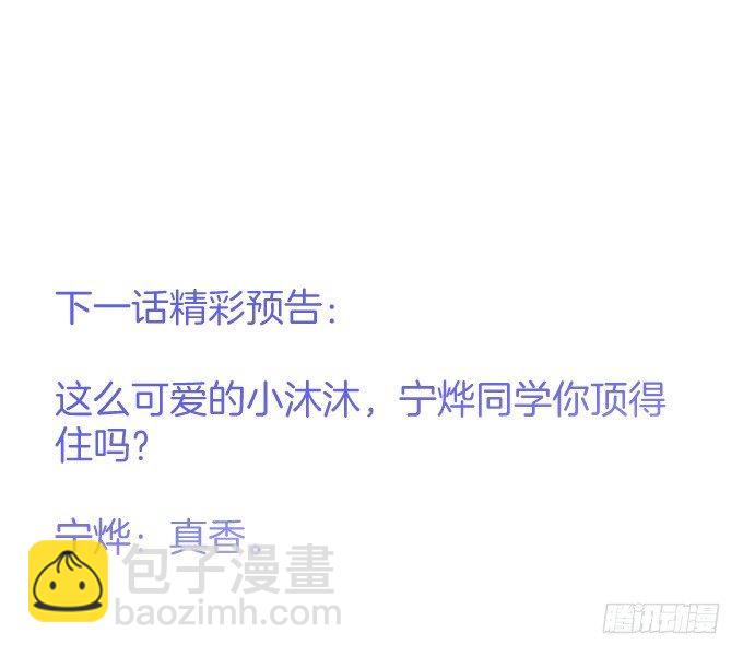 致命氧氣 - 小白兔和大灰狼。(2/2) - 6