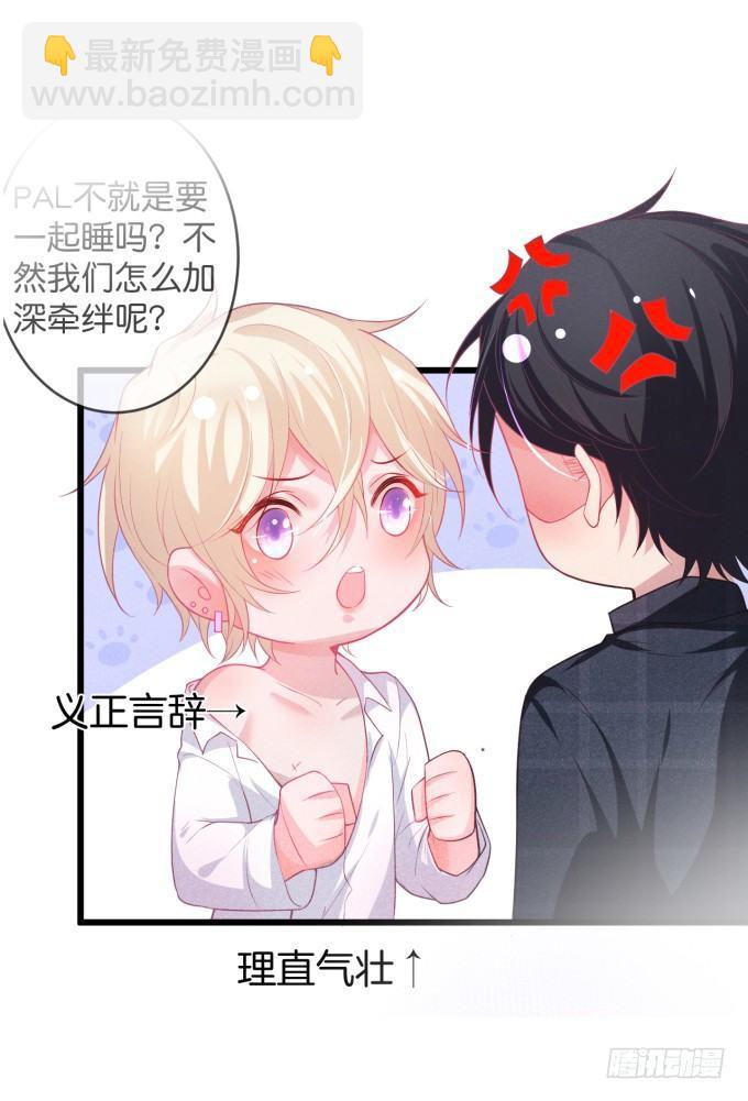 致命氧氣 - 小白兔和大灰狼。(2/2) - 3