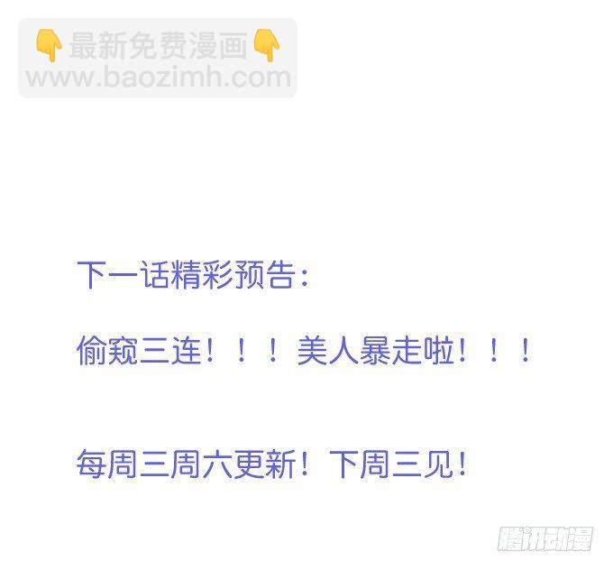 致命氧氣 - 寧燁與紀楚的超A對決！(2/2) - 3