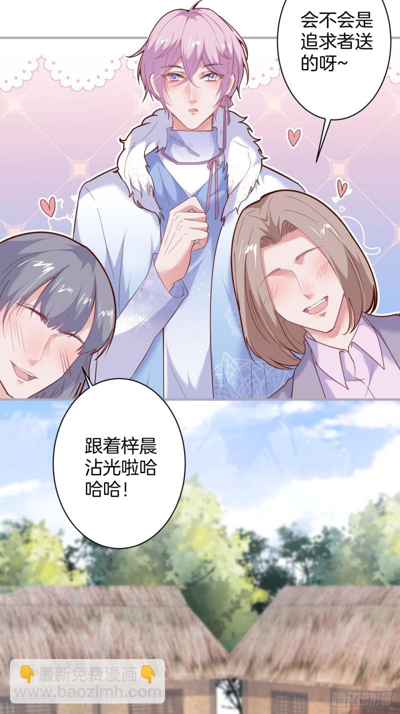 致命氧氣 - 頭上帶點綠日子甜蜜蜜 - 7