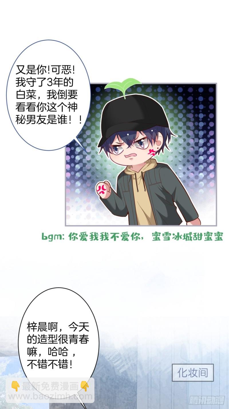 致命氧氣 - 頭上帶點綠日子甜蜜蜜 - 4