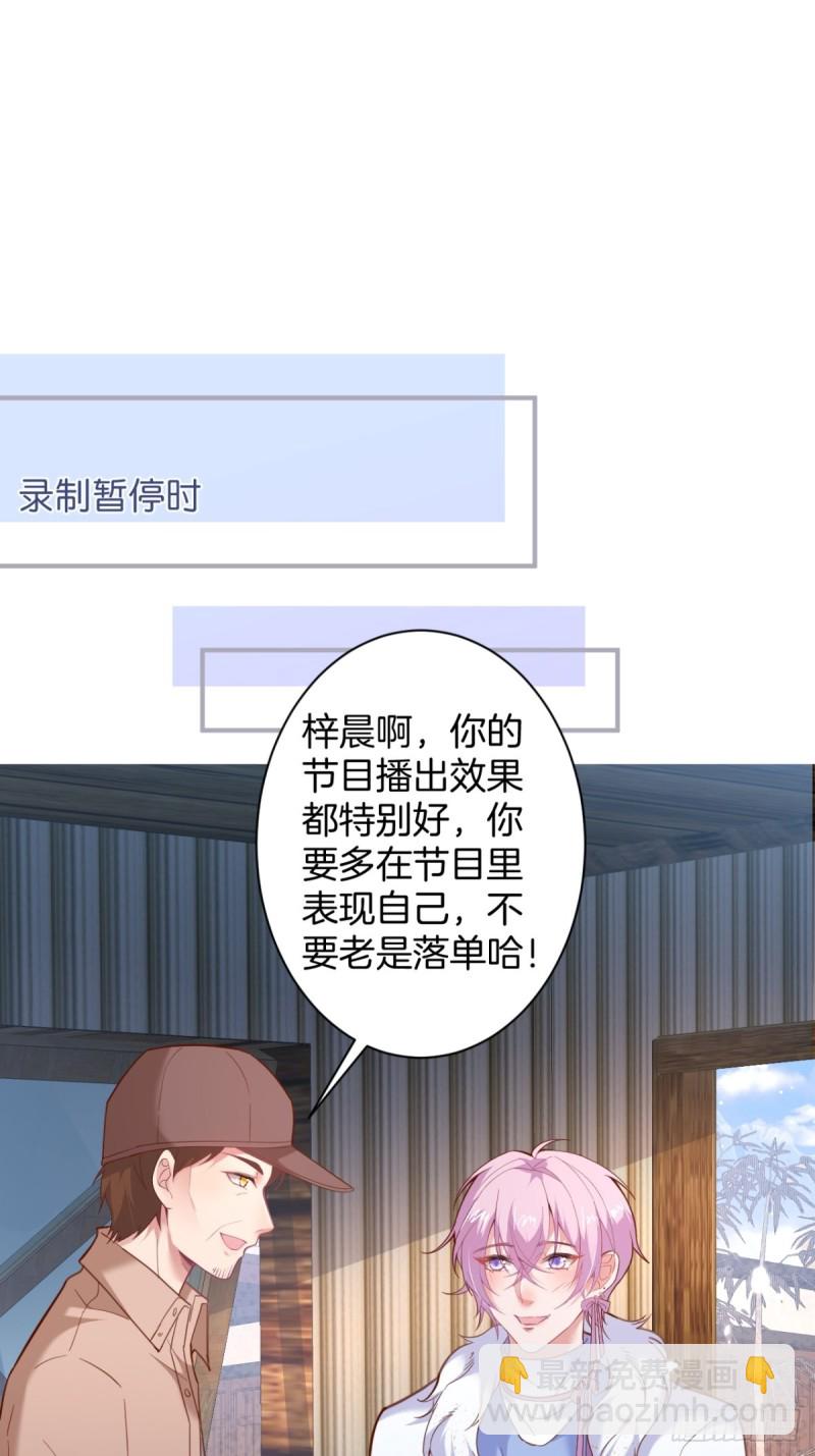 致命氧氣 - 頭上帶點綠日子甜蜜蜜 - 2