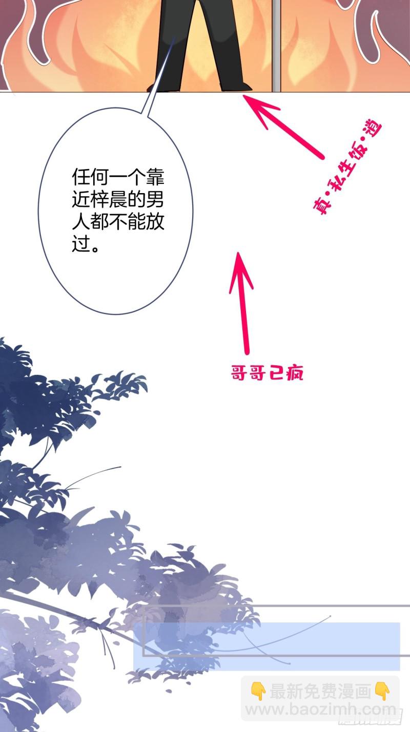 致命氧氣 - 頭上帶點綠日子甜蜜蜜 - 5