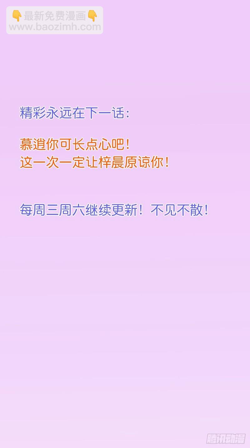 致命氧氣 - 頭上帶點綠日子甜蜜蜜 - 3